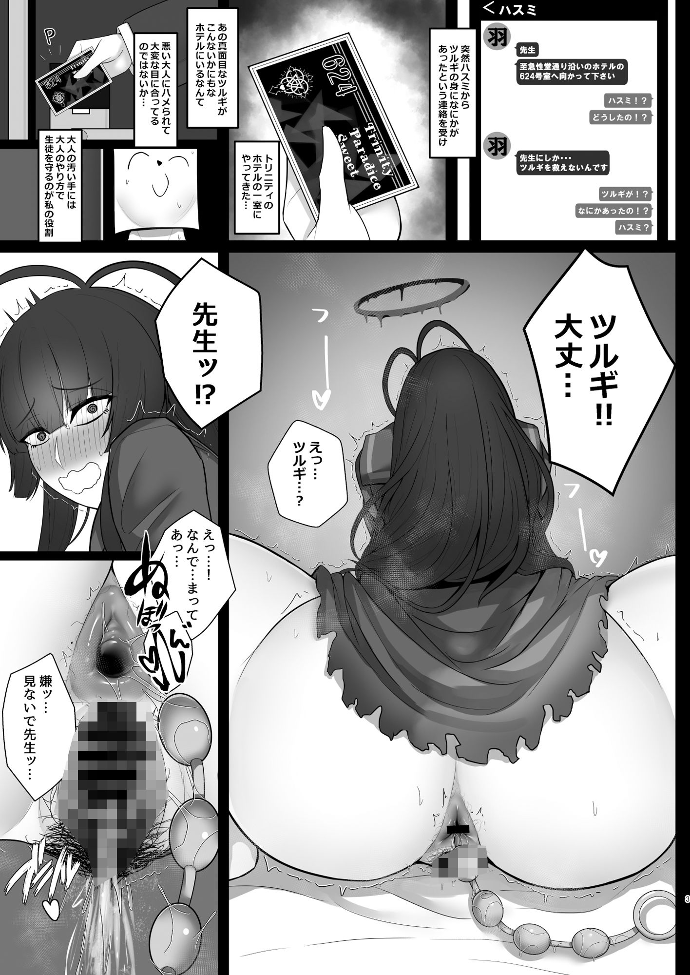 サンプル画像2:ツルギちゃんのおしりはじめ(特盛アヒージョ) [d_434326]