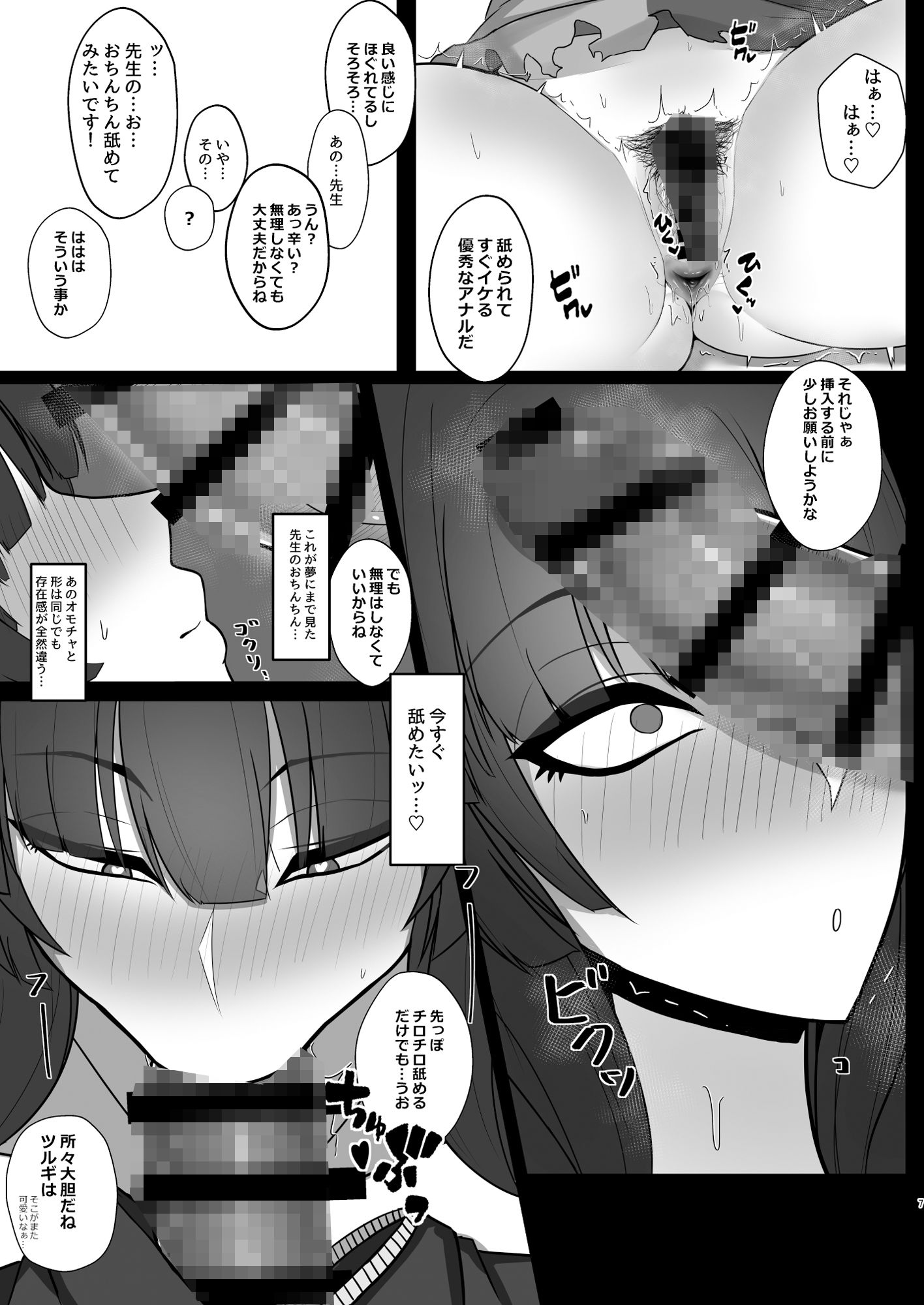 サンプル画像4:ツルギちゃんのおしりはじめ(特盛アヒージョ) [d_434326]