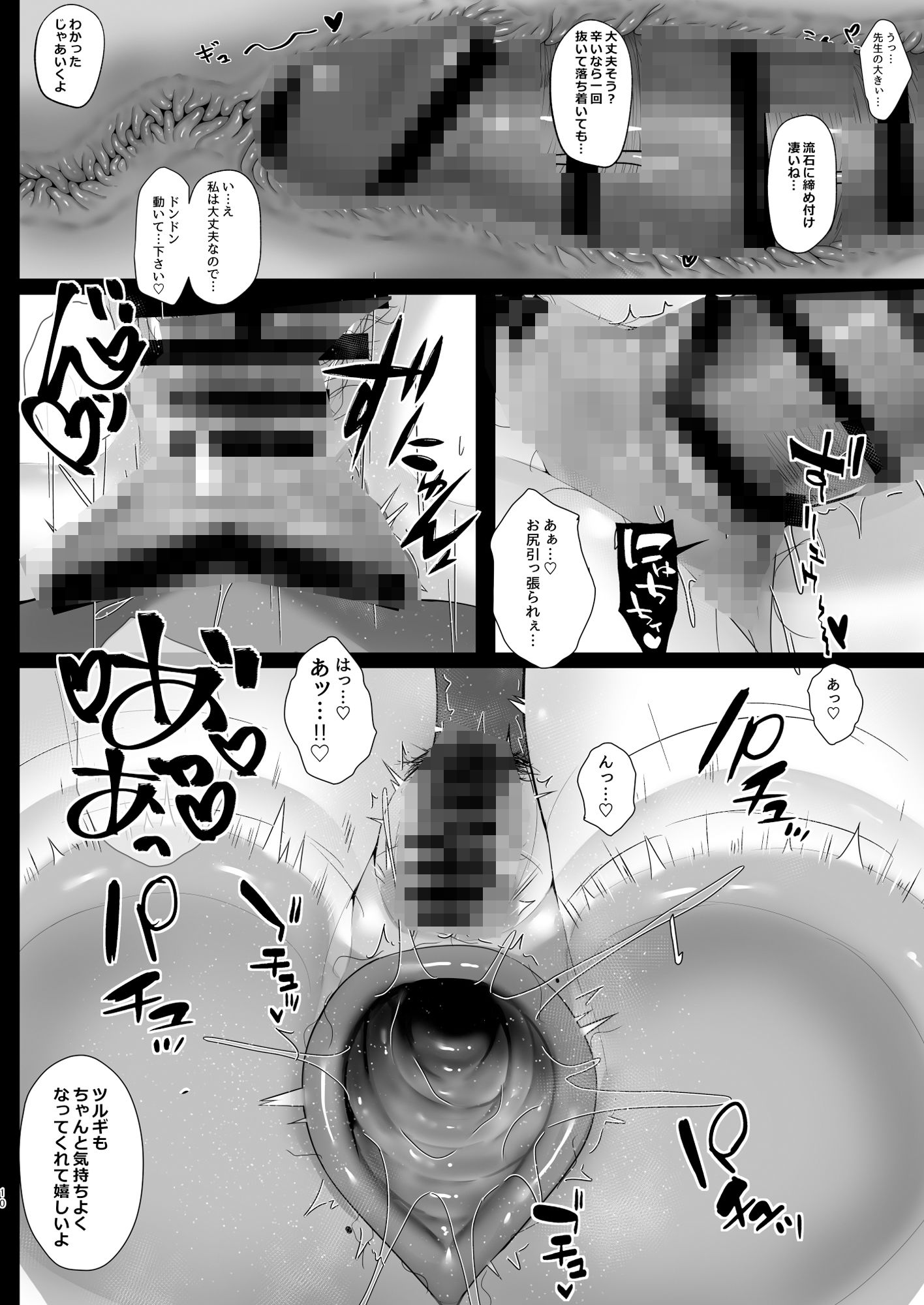 サンプル画像5:ツルギちゃんのおしりはじめ(特盛アヒージョ) [d_434326]