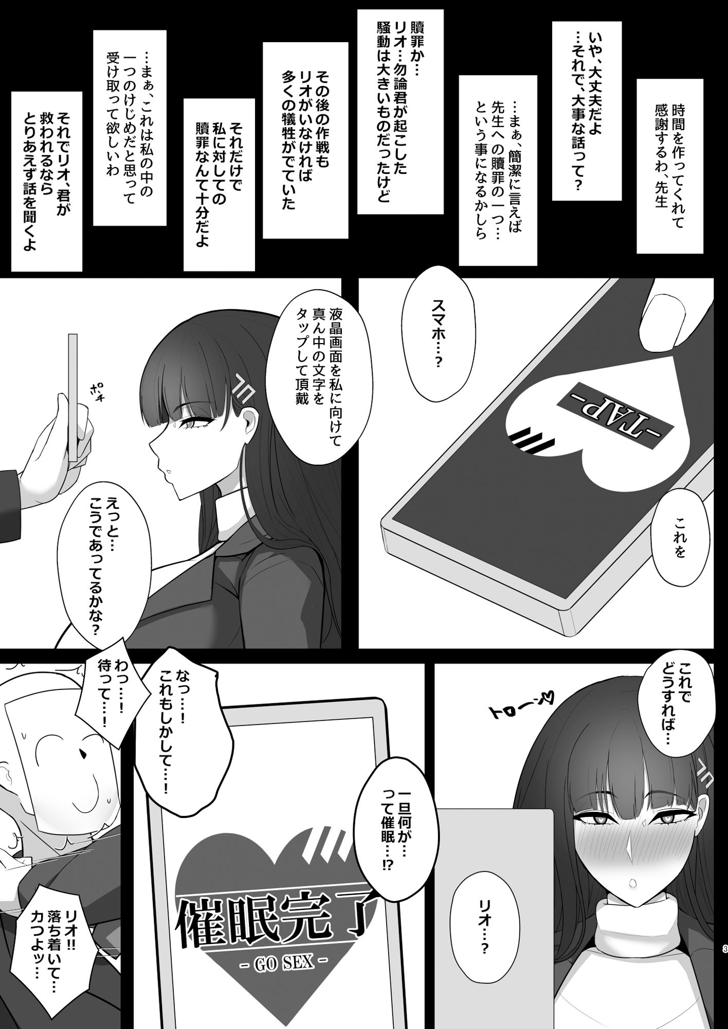 サンプル画像2:ブルアカ催○アナルアプリ(特盛アヒージョ) [d_434328]