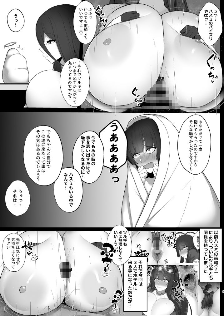 サンプル画像2:性義実現委員会の羽休め(特盛アヒージョ) [d_434334]