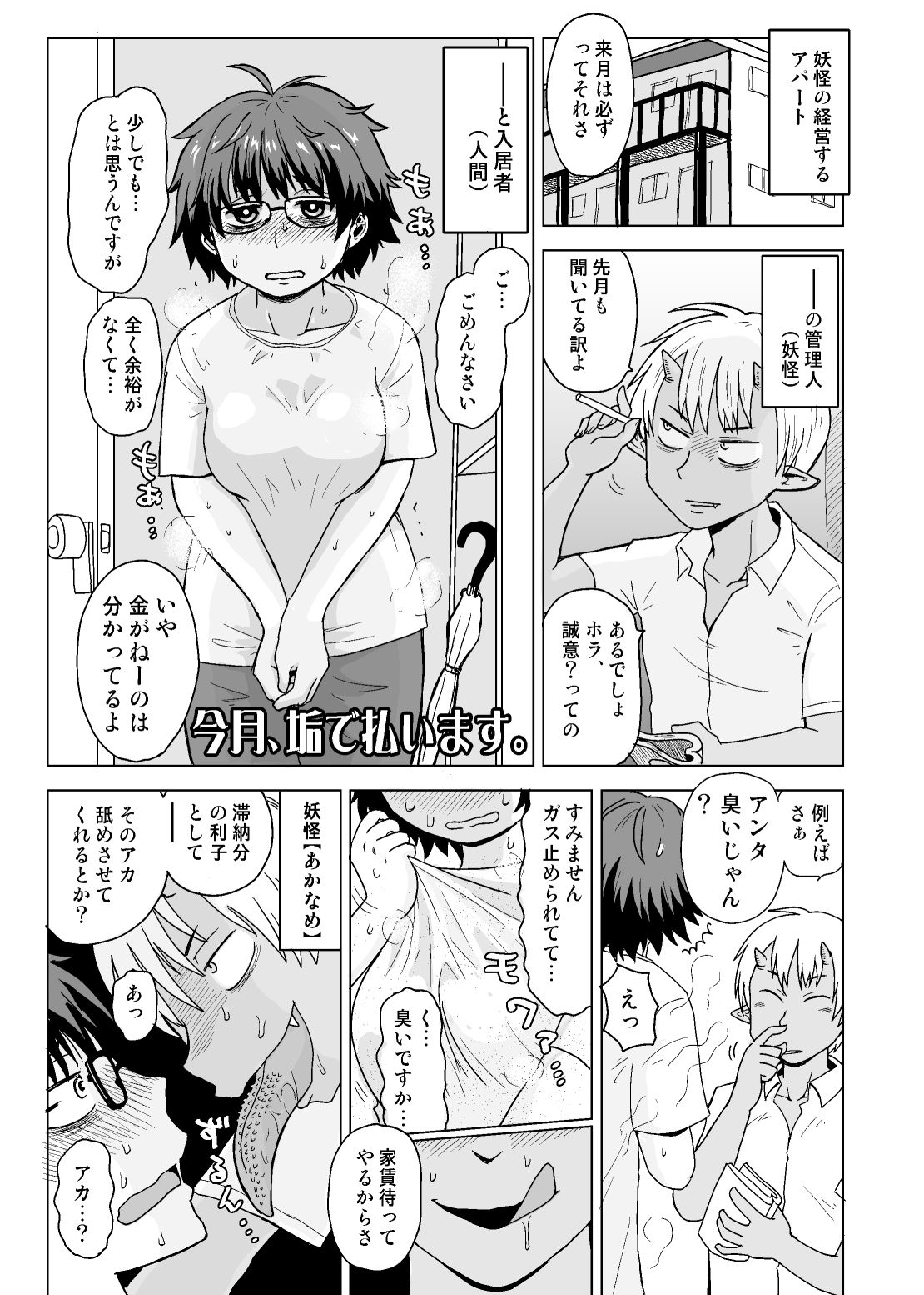 サンプル画像1:ヘキガセマイ(北神トリプル) [d_434342]