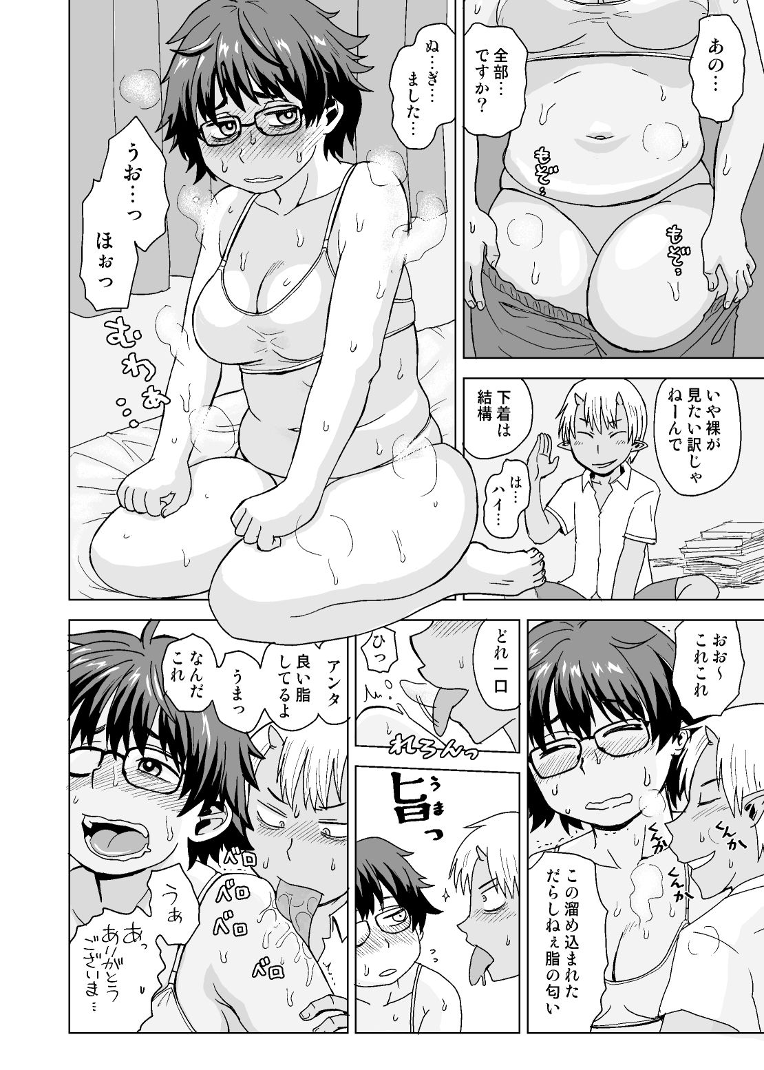 サンプル画像2:ヘキガセマイ(北神トリプル) [d_434342]