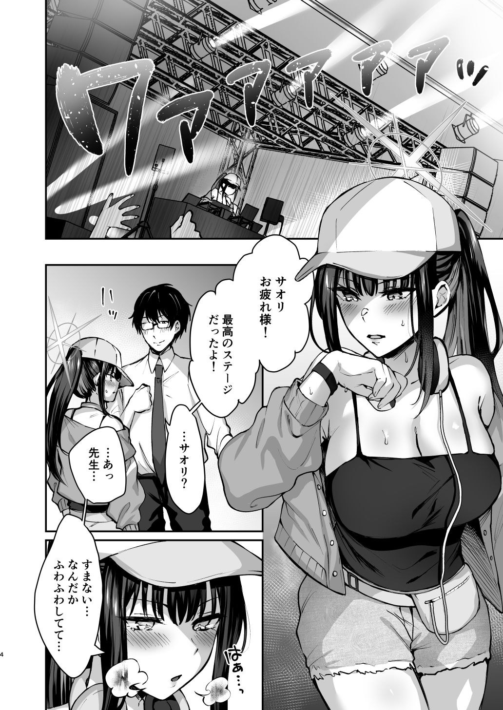 サンプル画像1:サオリサマー(柿の種一粒) [d_434357]