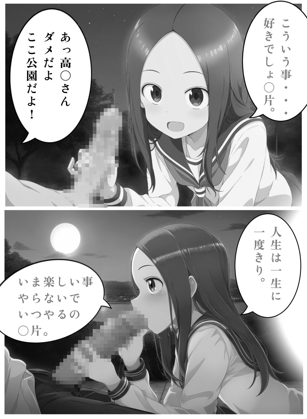 サンプル画像2:夏の日のおもいで モノクロ版(智之) [d_434381]