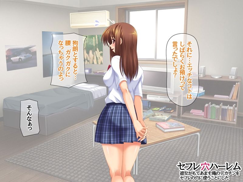 サンプル画像2:セフレ穴ハーレム 彼女がもてあます俺のデカチンを セフレの穴に使うことにした(あまがみ堂) [d_434382]