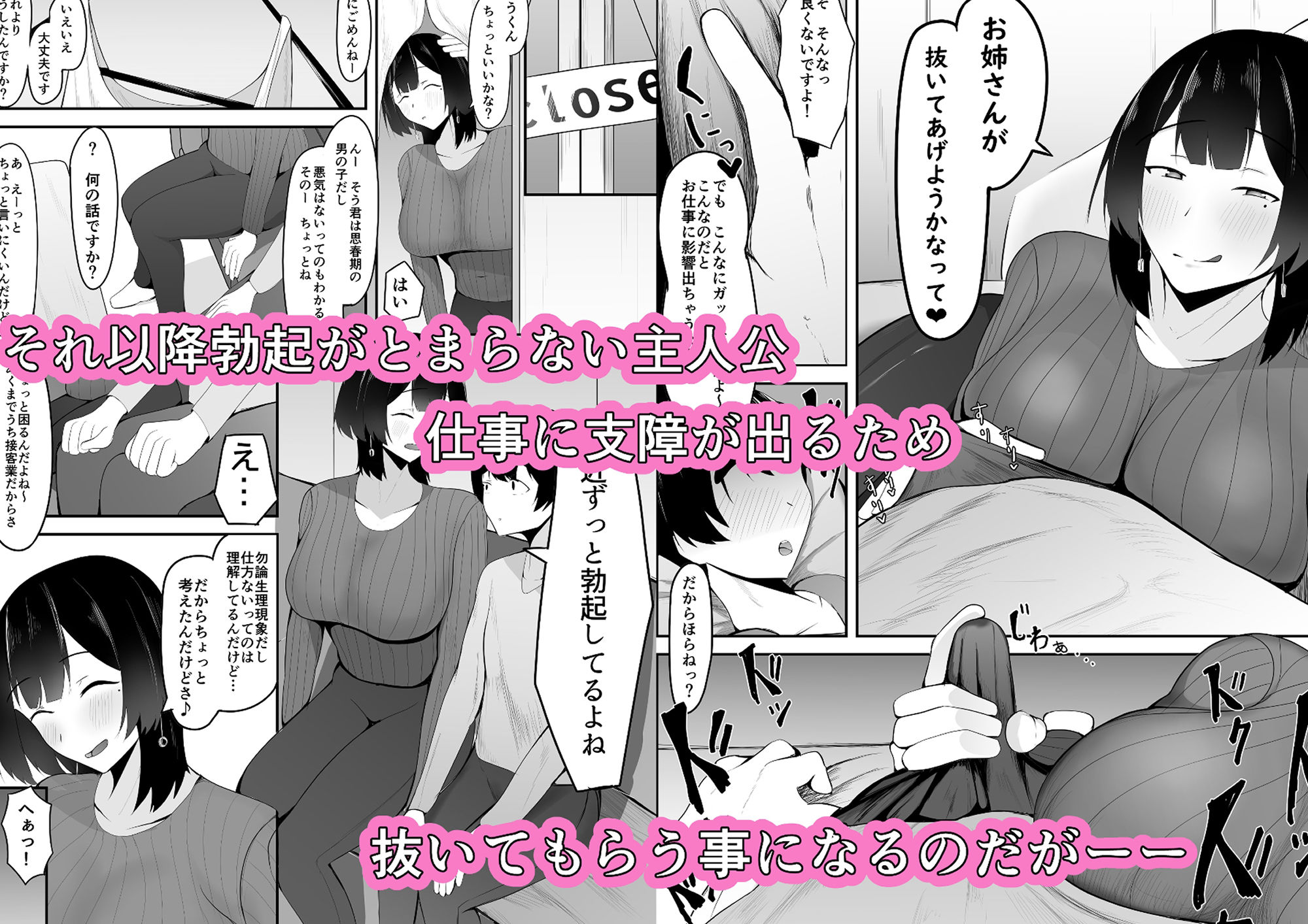 サンプル画像3:巨乳店長のいたずら(一起一雄) [d_434383]