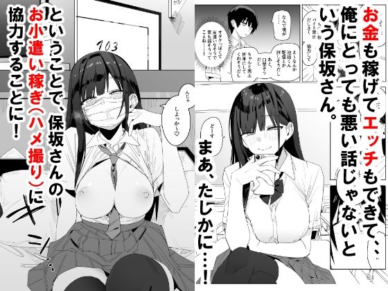 サンプル画像4:隣の席の保坂さんといちゃらぶハメ撮りえっちでお小遣い稼ぎする話(なめこ汁) [d_434415]