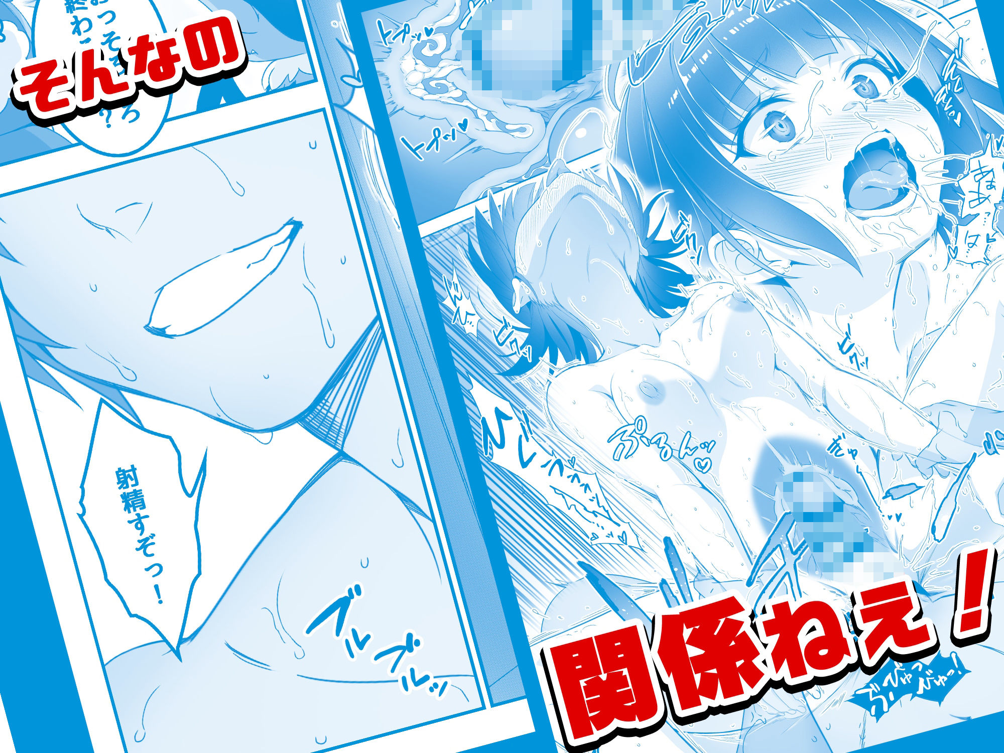 サンプル画像3:【コミック】透明人間になった俺4 催●マスターあらわる！？(みるくめろん) [d_434428]