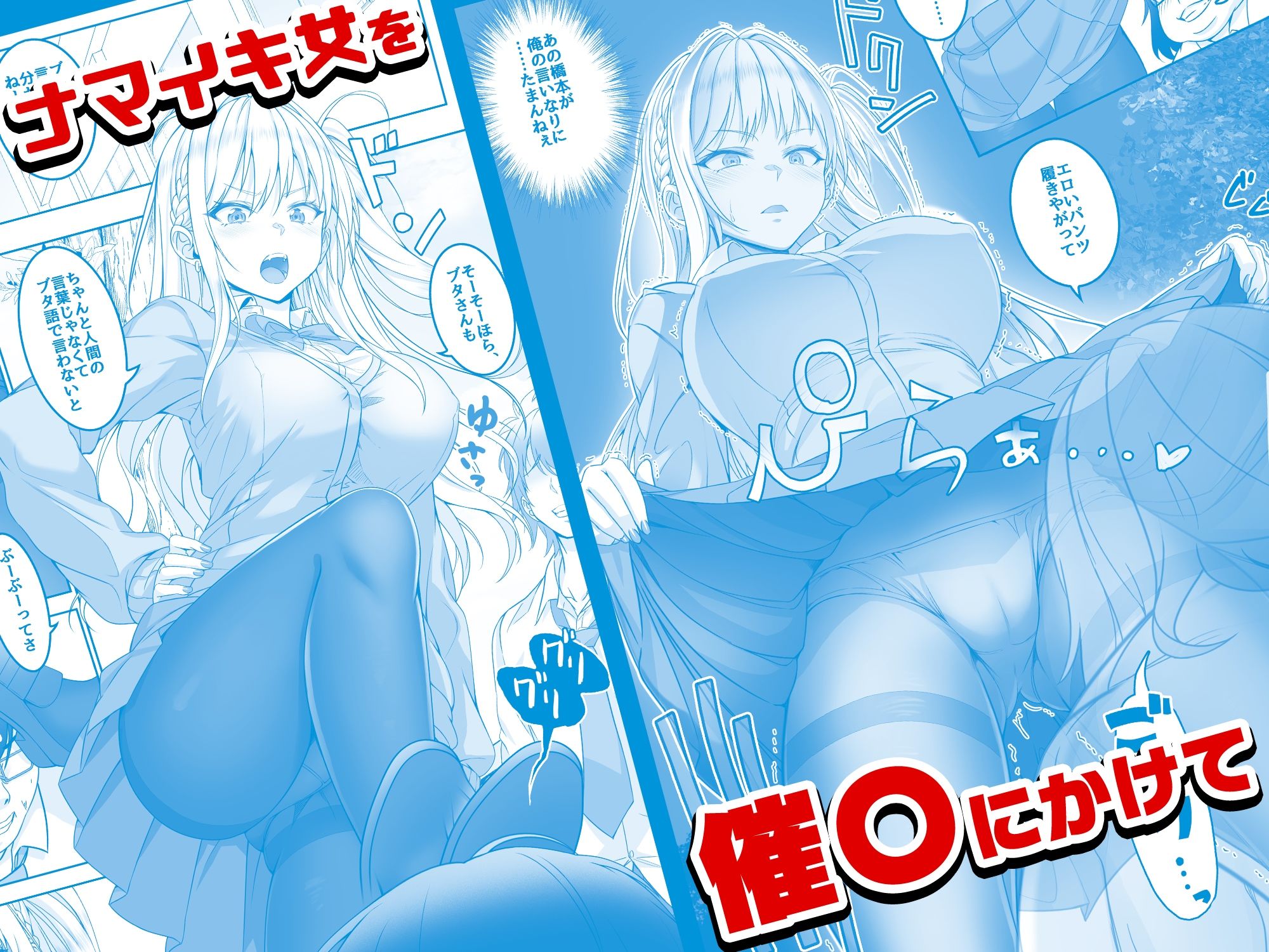 サンプル画像4:【コミック】透明人間になった俺4 催●マスターあらわる！？(みるくめろん) [d_434428]