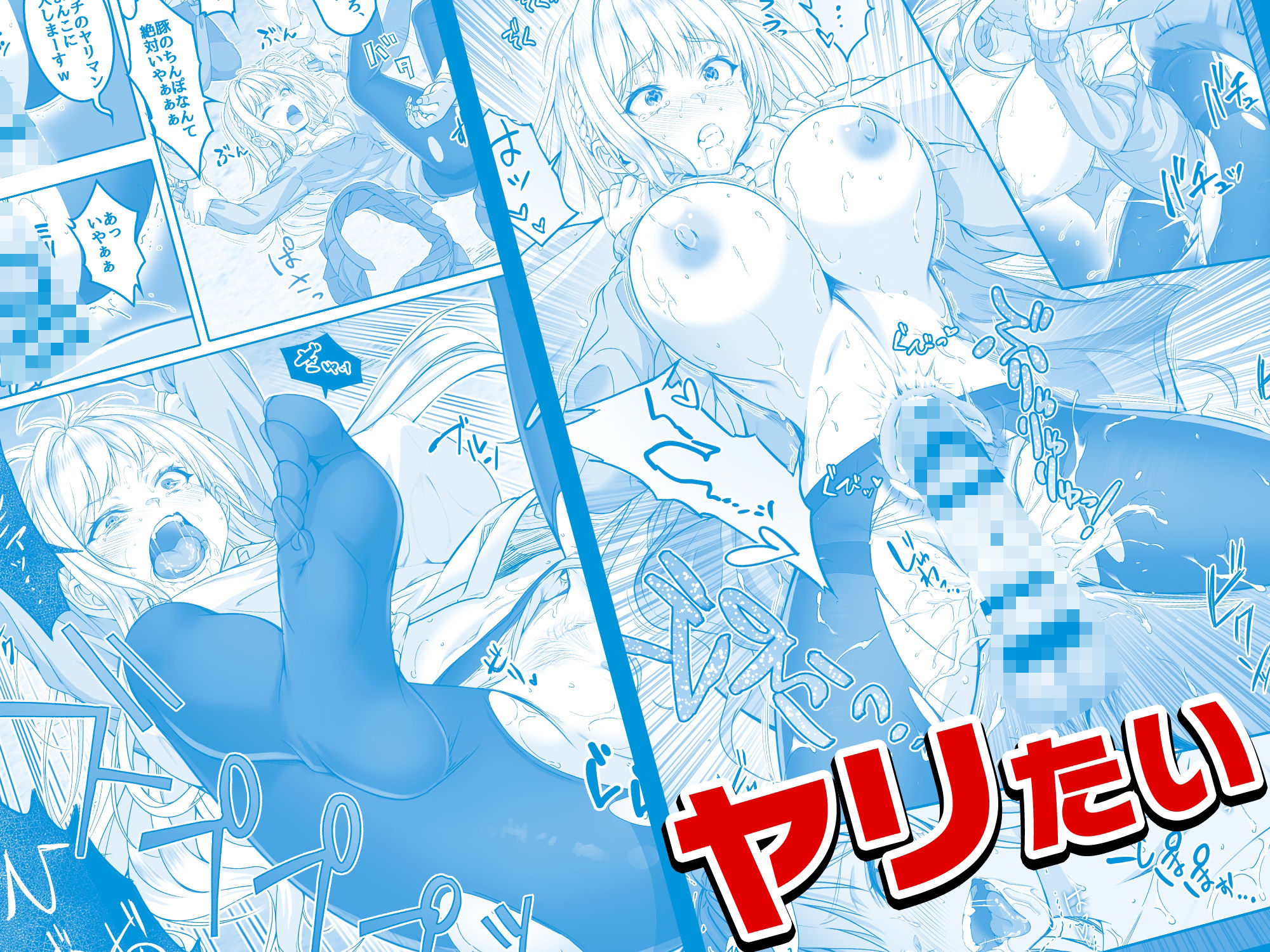 サンプル画像5:【コミック】透明人間になった俺4 催●マスターあらわる！？(みるくめろん) [d_434428]