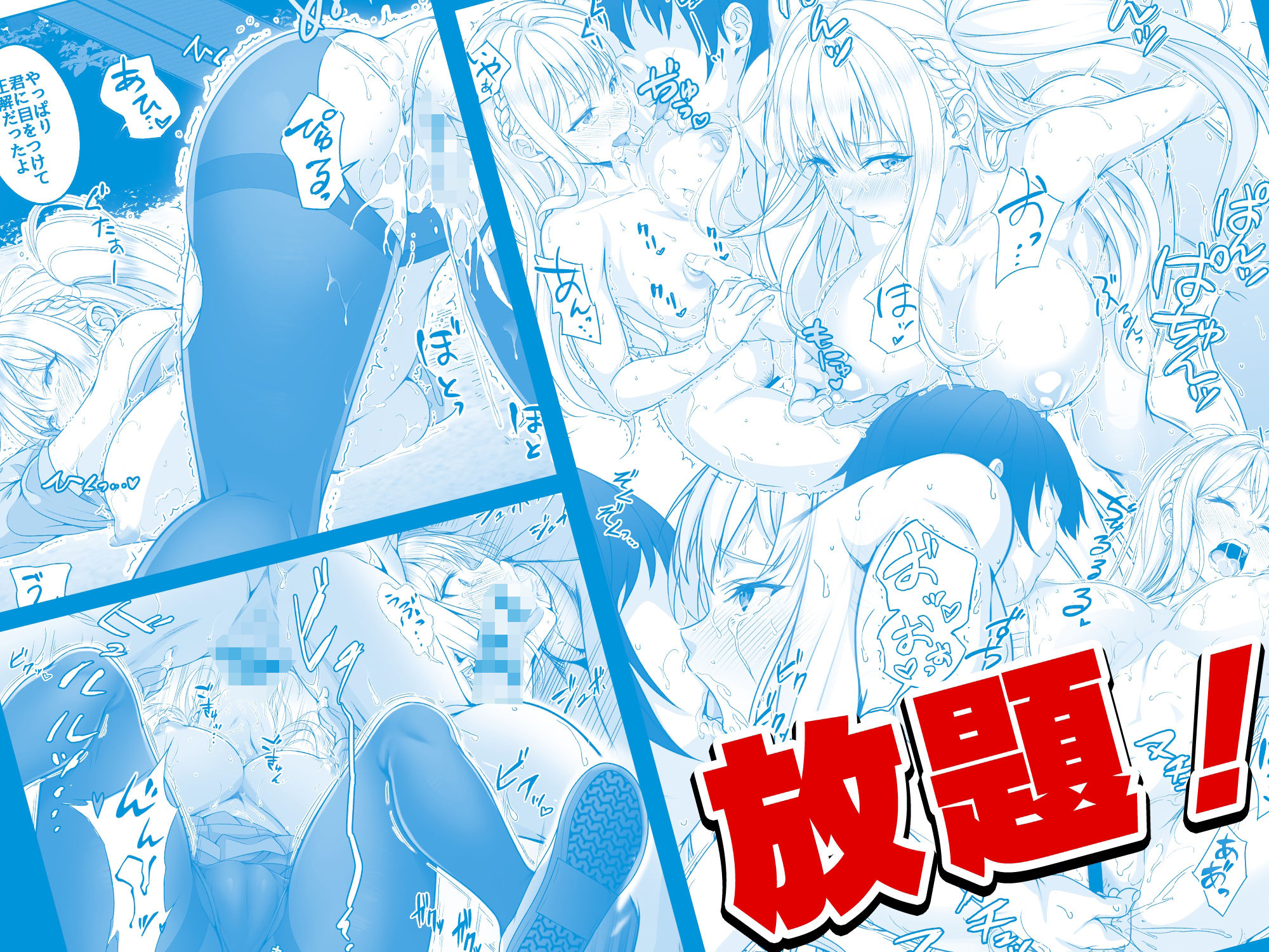 サンプル画像6:【コミック】透明人間になった俺4 催●マスターあらわる！？(みるくめろん) [d_434428]