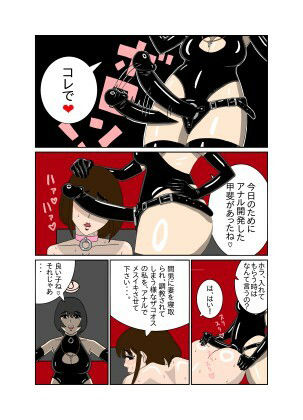 サンプル画像5:NTRマゾ化政策(はんぺん) [d_434435]