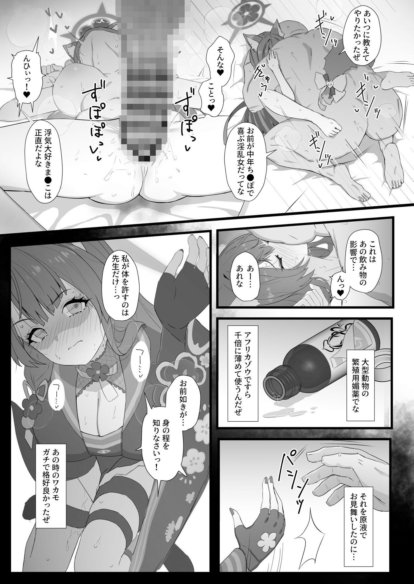 サンプル画像6:ワカモと絶倫中年男性用務員(スジコライス) [d_434446]