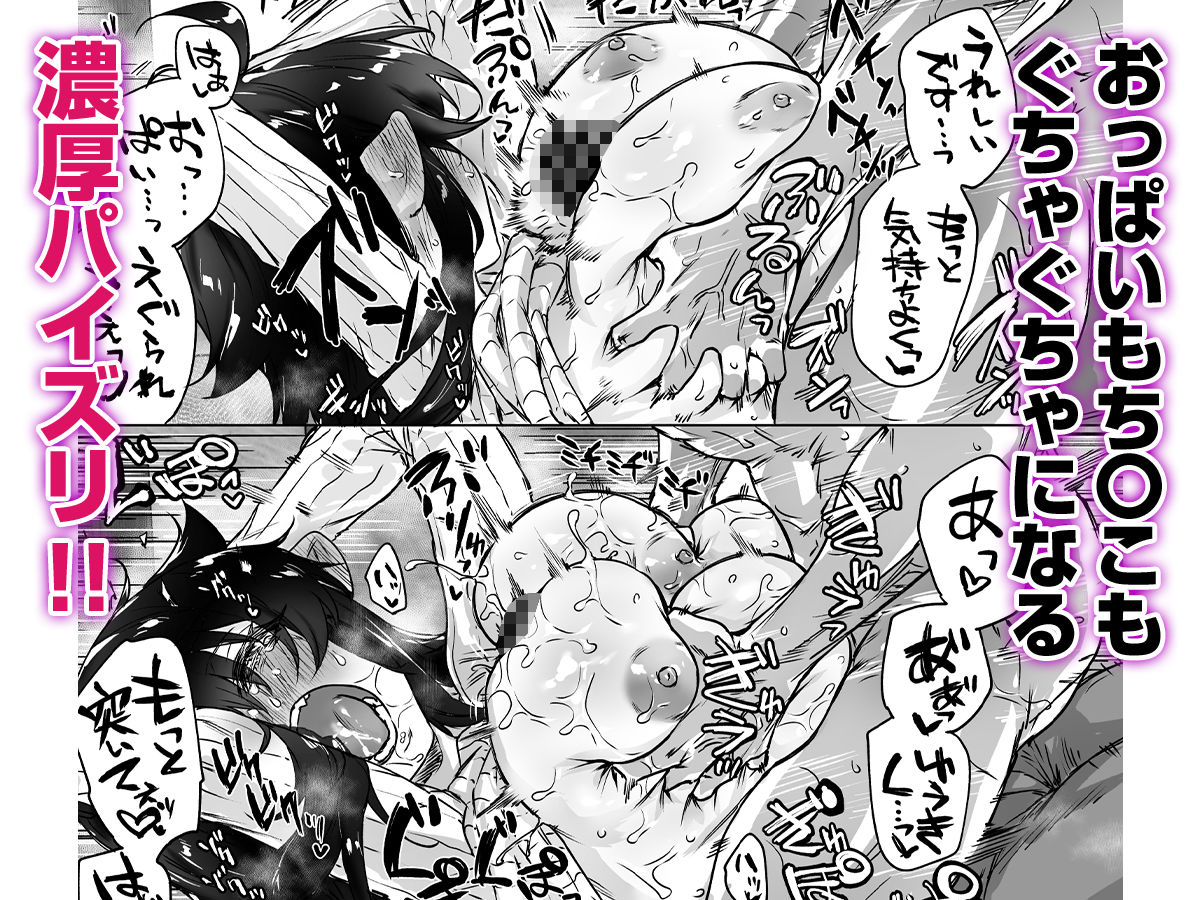 サンプル画像6:就活失敗したサキュバスさんを拾いました2 -上巻-(焼きリコピン) [d_434466]