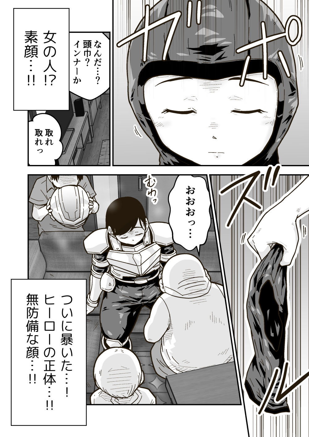 サンプル画像3:特警部隊ソリッドマスク【気絶アプリ回】(ギャラリークラフト) [d_434472]