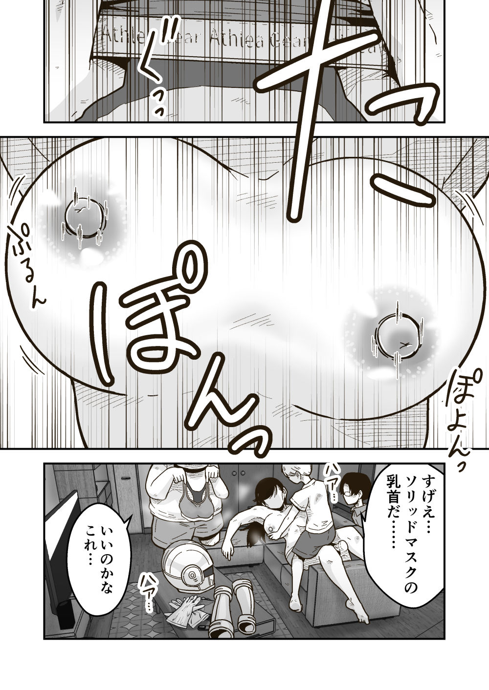 サンプル画像5:特警部隊ソリッドマスク【気絶アプリ回】(ギャラリークラフト) [d_434472]