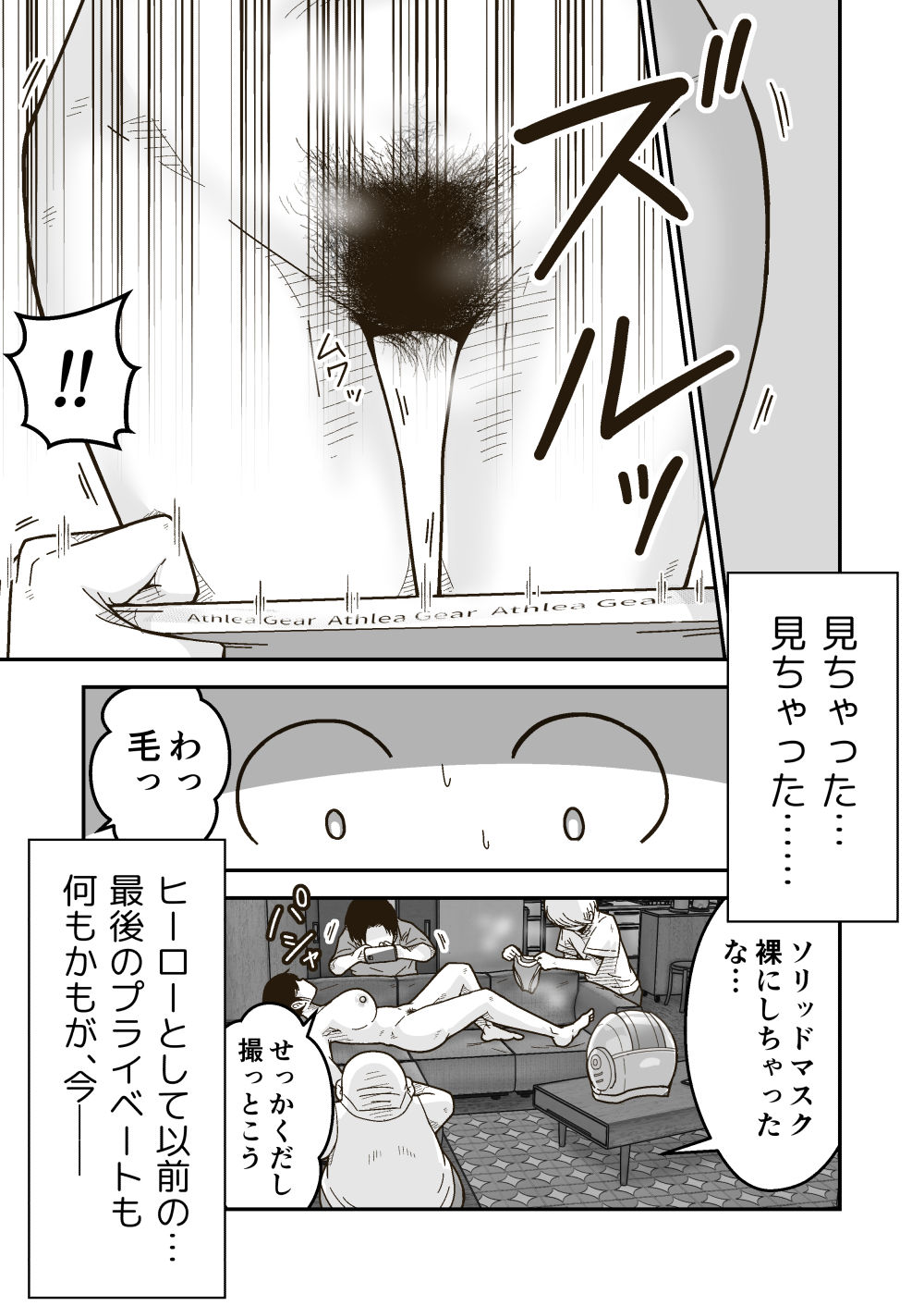 サンプル画像6:特警部隊ソリッドマスク【気絶アプリ回】(ギャラリークラフト) [d_434472]