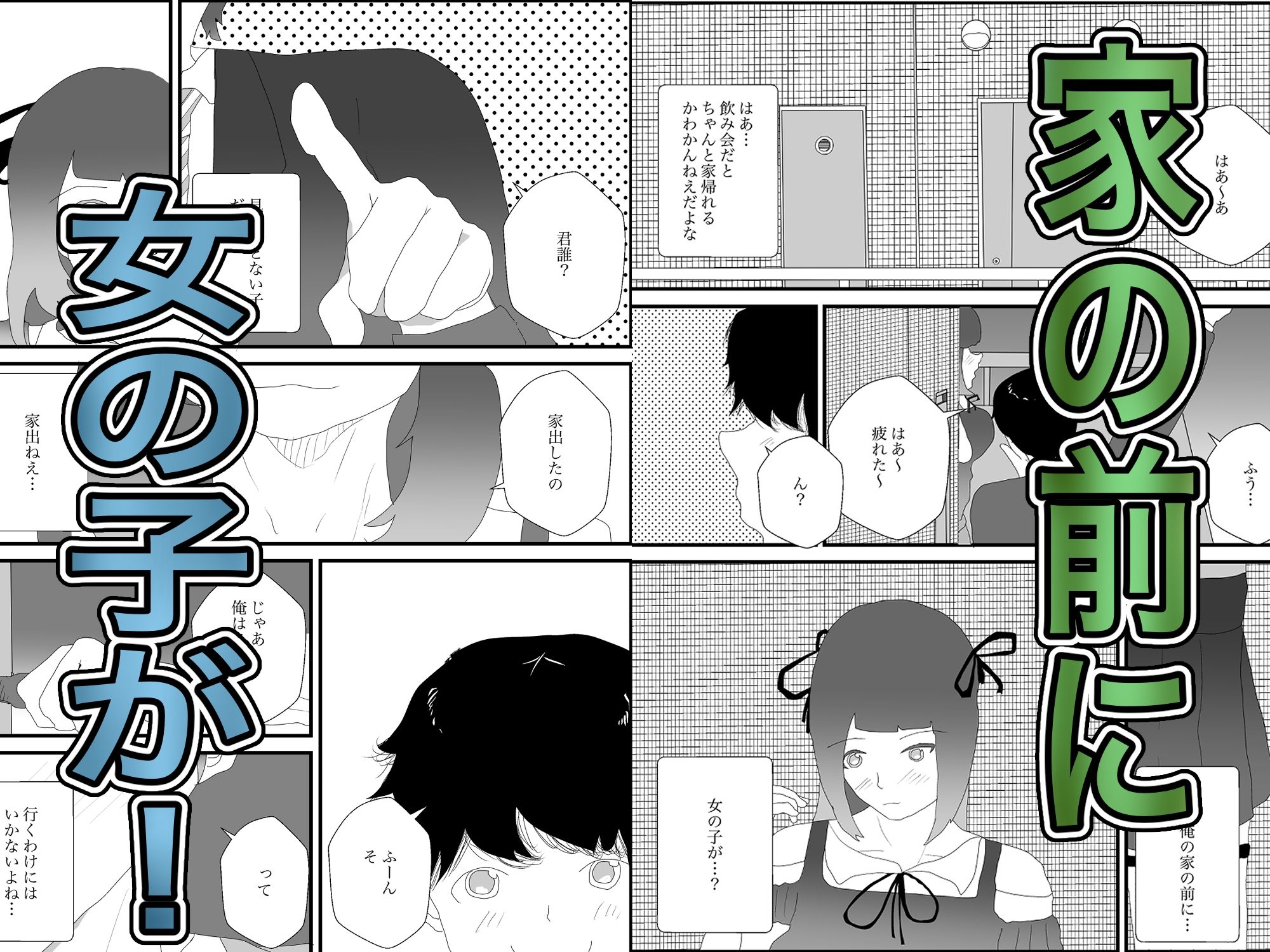 サンプル画像2:地雷系彼女を好きになったら寝取られた(一輪堂) [d_434481]