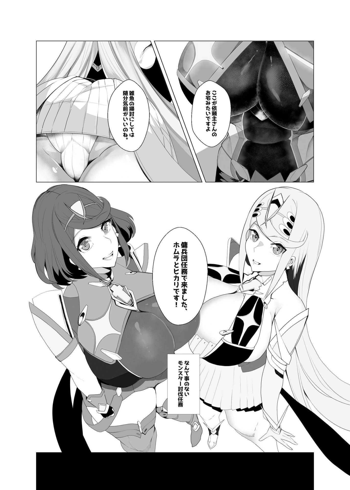 サンプル画像1:杯、満ちて。(とろきぼし) [d_434499]