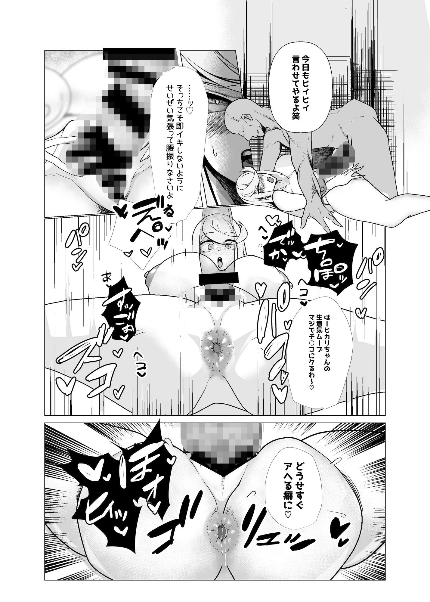 サンプル画像3:杯、満ちて。(とろきぼし) [d_434499]