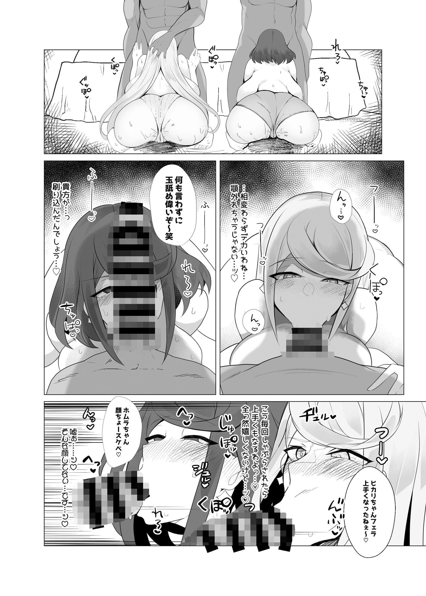 サンプル画像4:杯、満ちて。(とろきぼし) [d_434499]