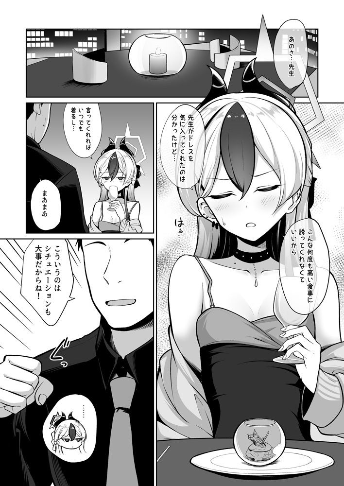 サンプル画像1:カヨコがドレスを着たのなら(井戸水屋) [d_434500]