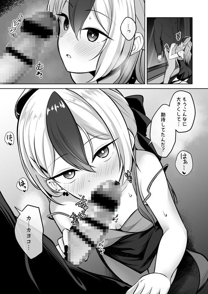 サンプル画像4:カヨコがドレスを着たのなら(井戸水屋) [d_434500]