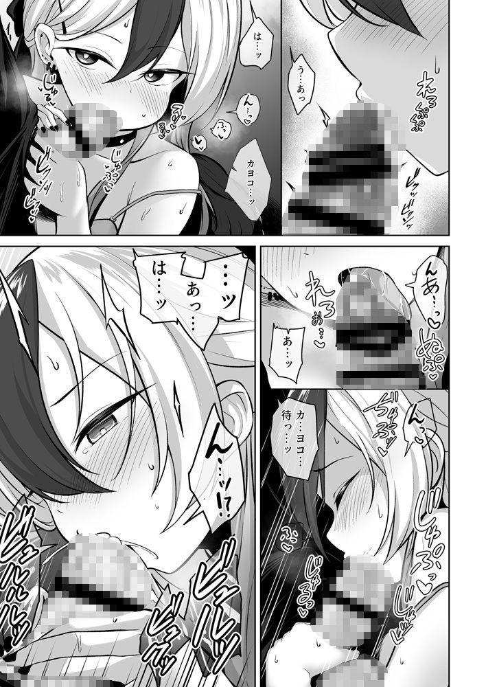 サンプル画像5:カヨコがドレスを着たのなら(井戸水屋) [d_434500]