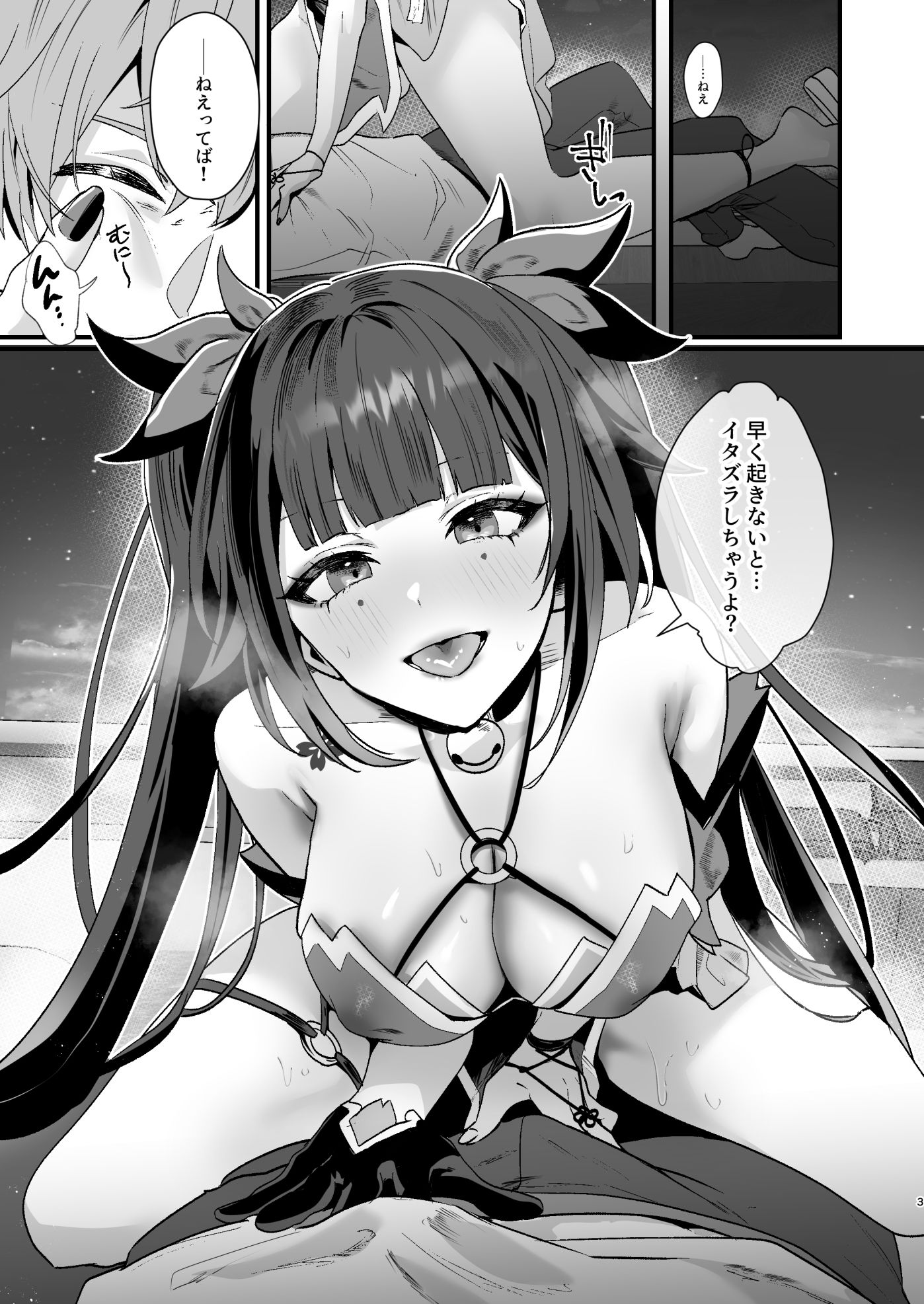 サンプル画像1:愉しいこと、シよ？(丸杏亭) [d_434546]