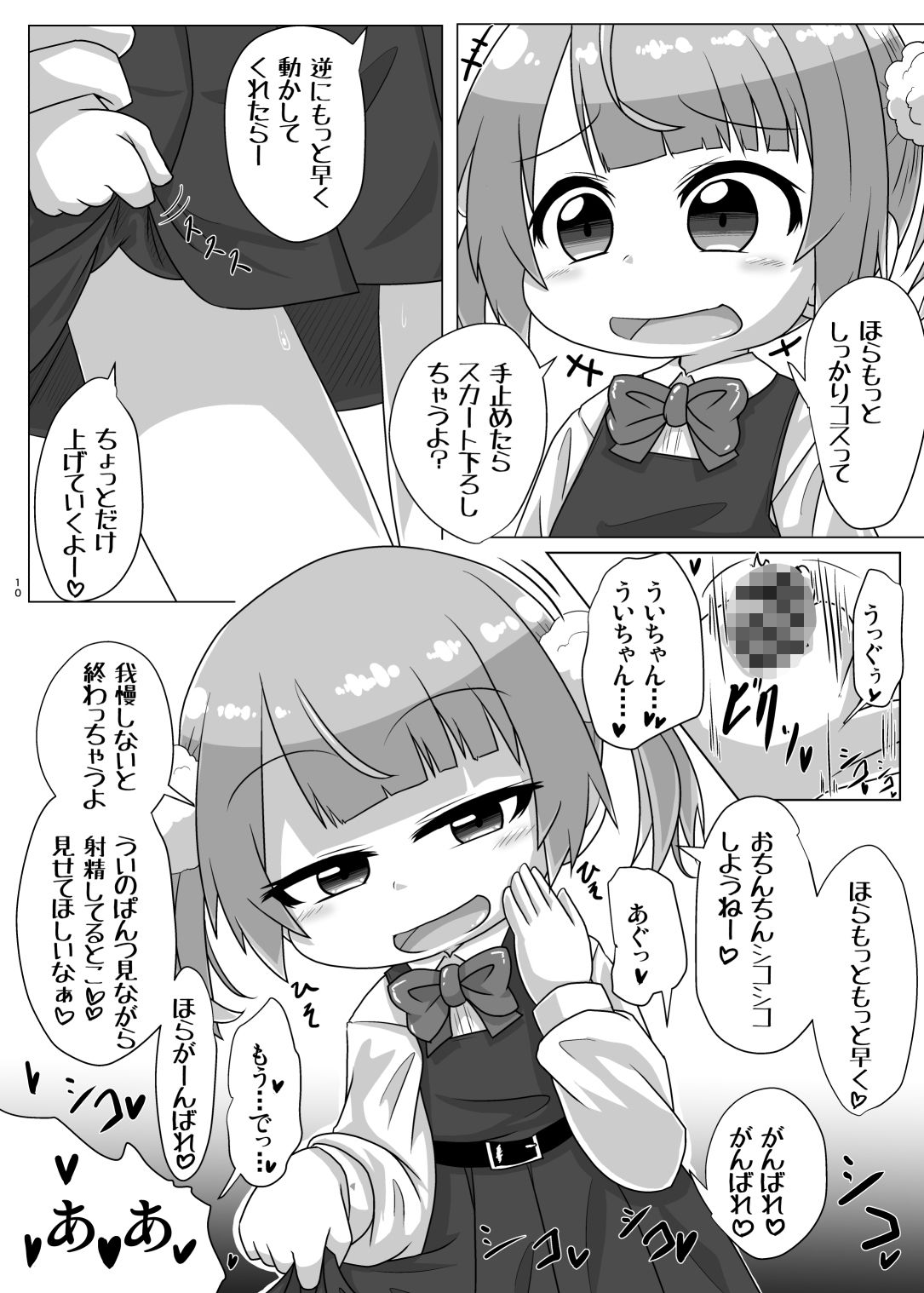 サンプル画像2:救済☆性癖審問官(峠峰) [d_434583]