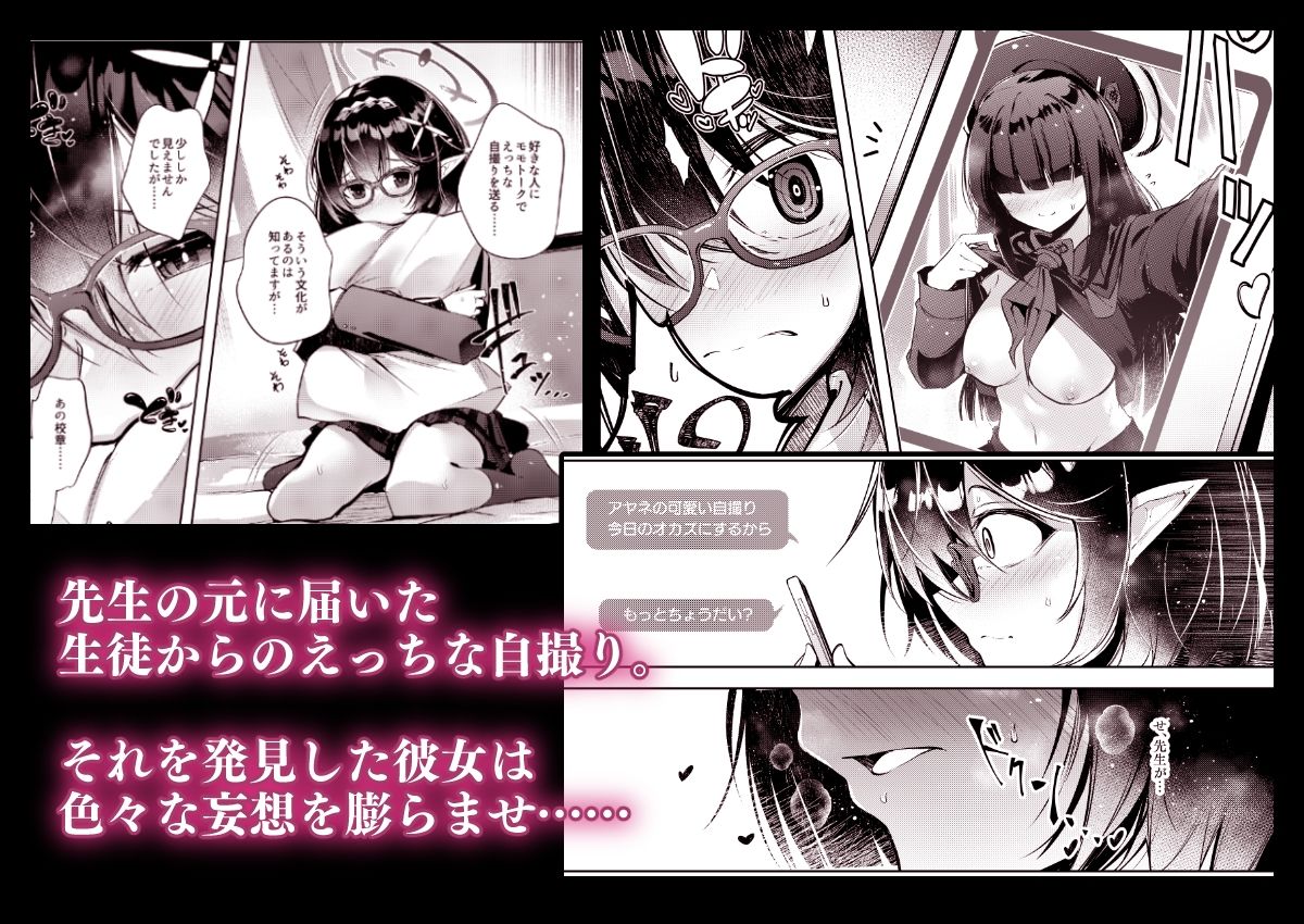 サンプル画像2:『わるい子』2(碧猫 -みどりねこ-) [d_434602]