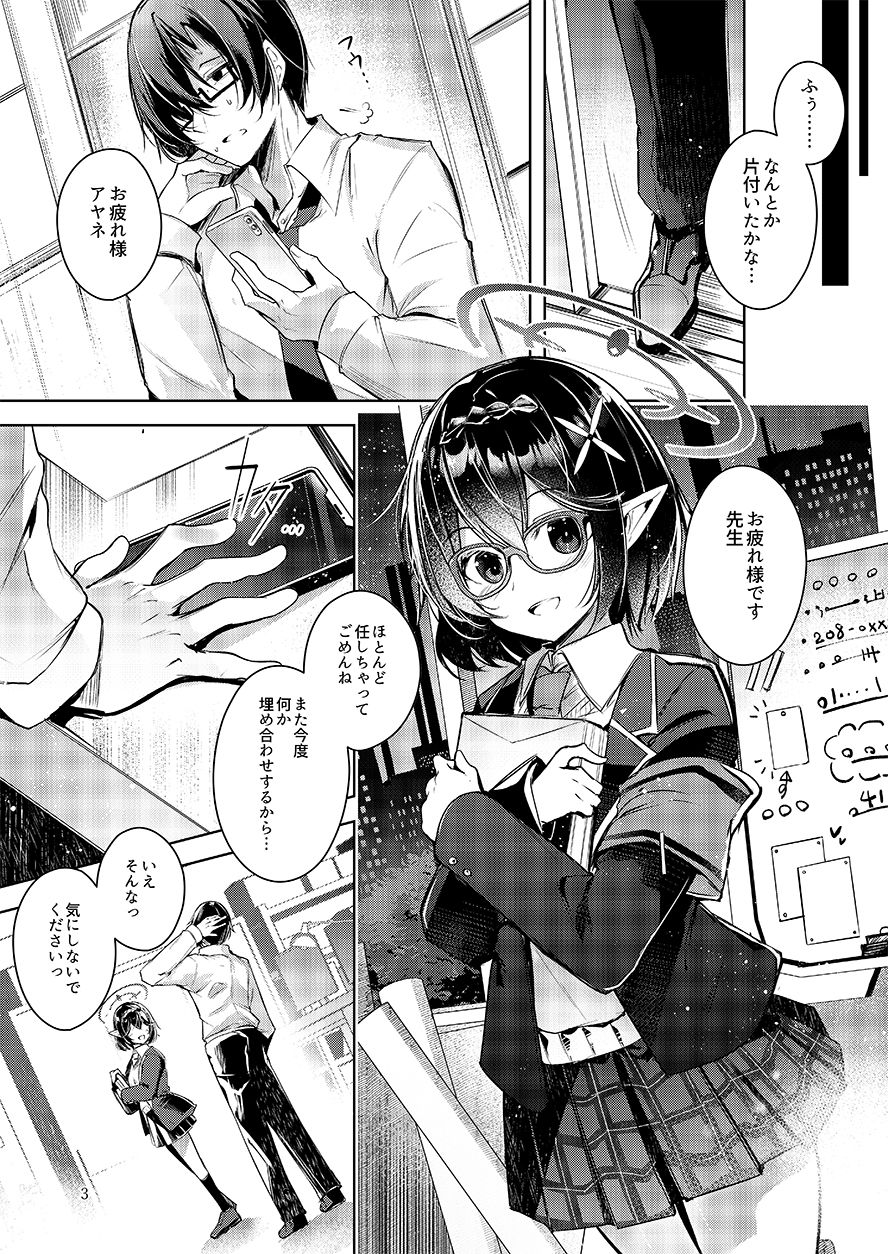 サンプル画像5:『わるい子』2(碧猫 -みどりねこ-) [d_434602]