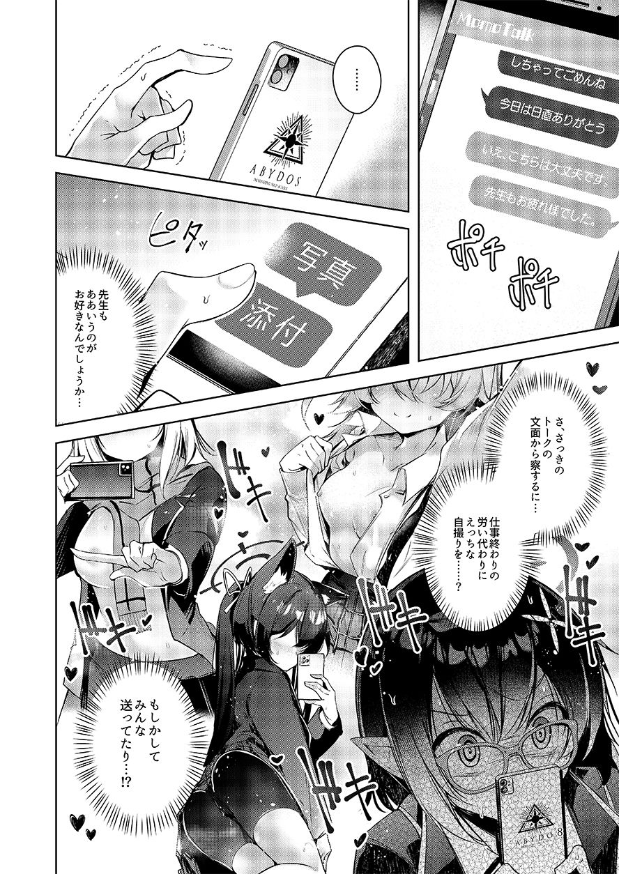 サンプル画像6:『わるい子』2(碧猫 -みどりねこ-) [d_434602]