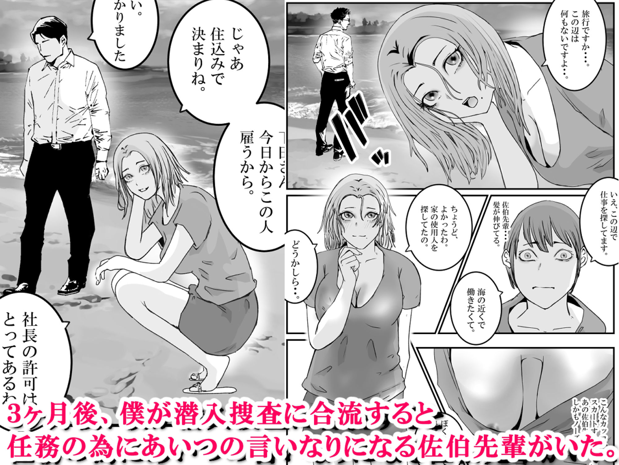 サンプル画像3:おとり女捜査官 佐伯 姫花。ターゲットは変態じじい。〜潜入〜(高杉 ロキ) [d_434630]