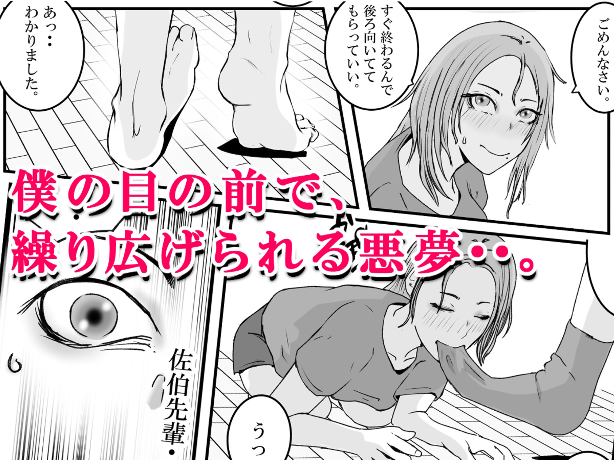 サンプル画像5:おとり女捜査官 佐伯 姫花。ターゲットは変態じじい。〜潜入〜(高杉 ロキ) [d_434630]