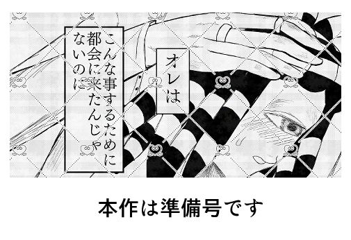 度を越したイチャつき 準備号のサンプル画像 6