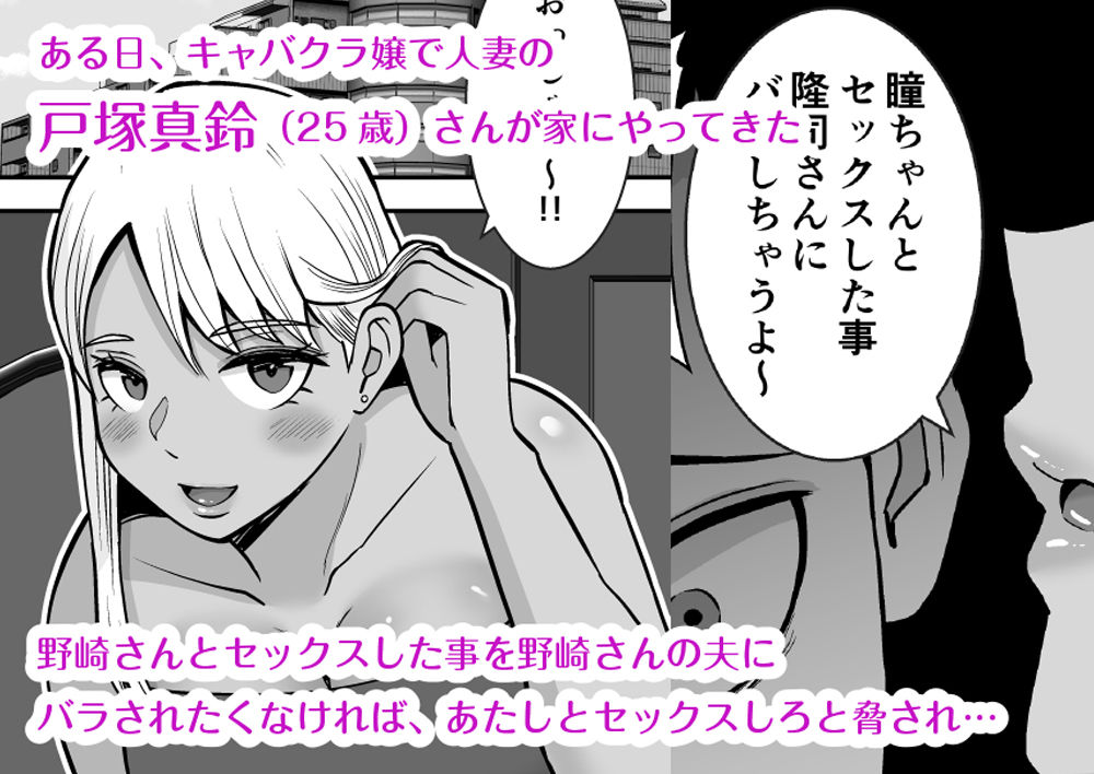 サンプル画像1:僕のマンションにはエロい人妻しかいない！！2〜チンポ大好きヤリマン キャバクラ嬢 戸塚真鈴〜(すめるすらいく) [d_434650]