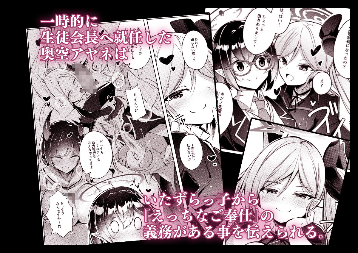 サンプル画像2:『わるい子』3(碧猫 -みどりねこ-) [d_434656]