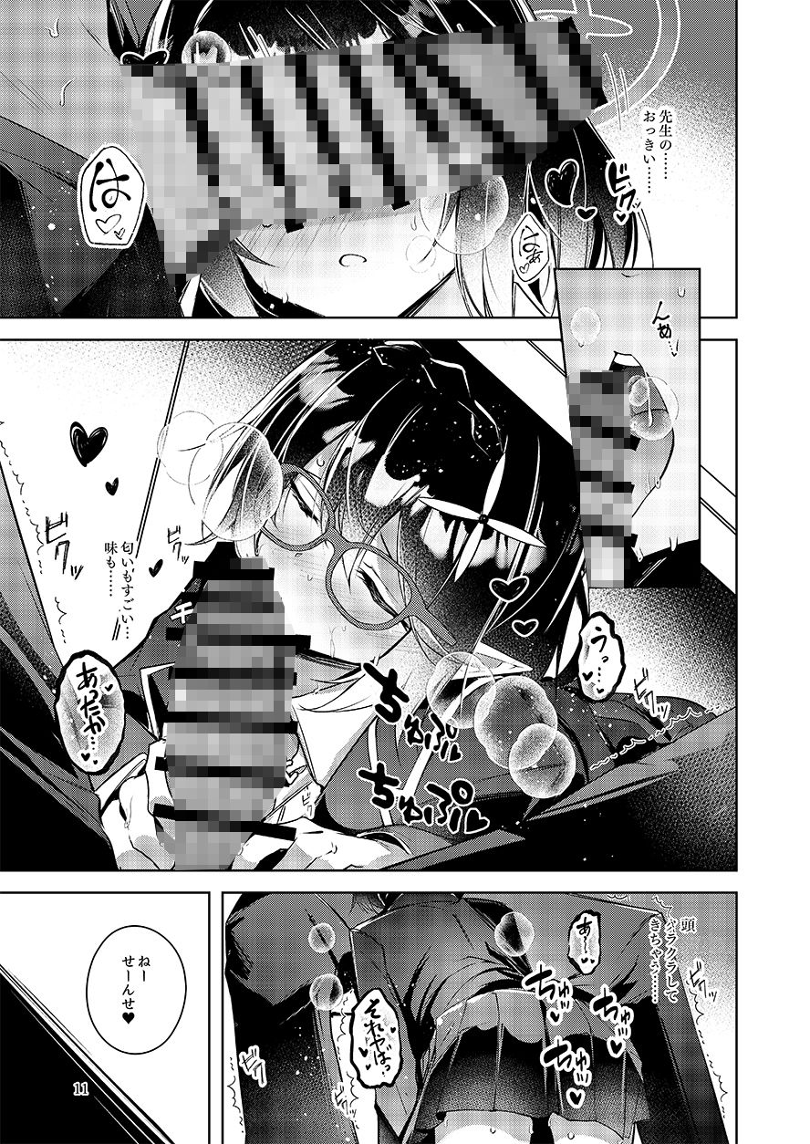 サンプル画像6:『わるい子』3(碧猫 -みどりねこ-) [d_434656]