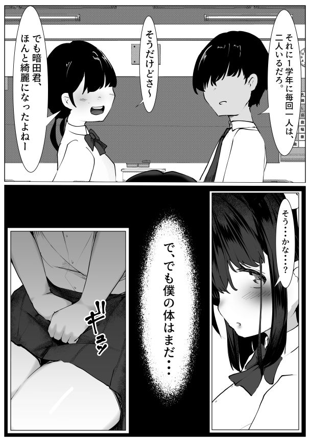 サンプル画像2:TS少女と意地悪したい笹原さん(マメック星) [d_434664]