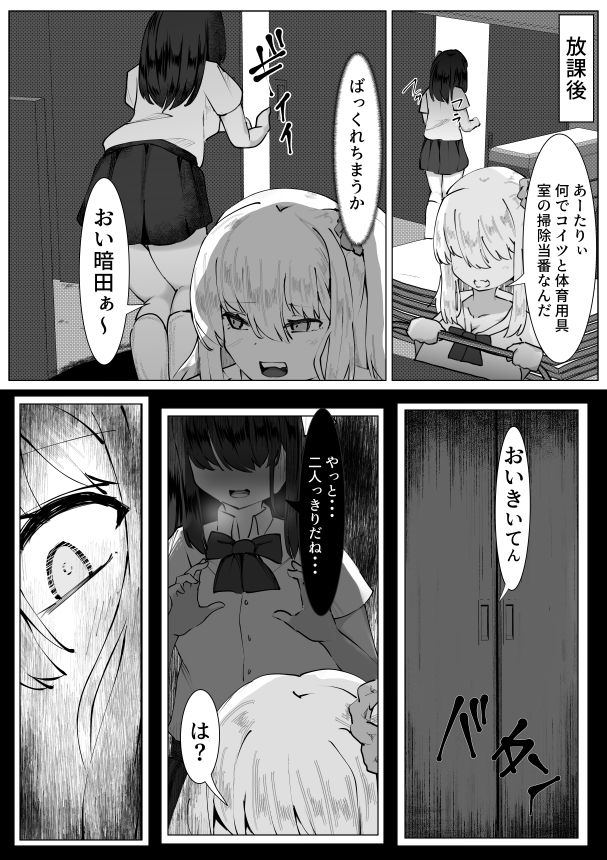 サンプル画像6:TS少女と意地悪したい笹原さん(マメック星) [d_434664]