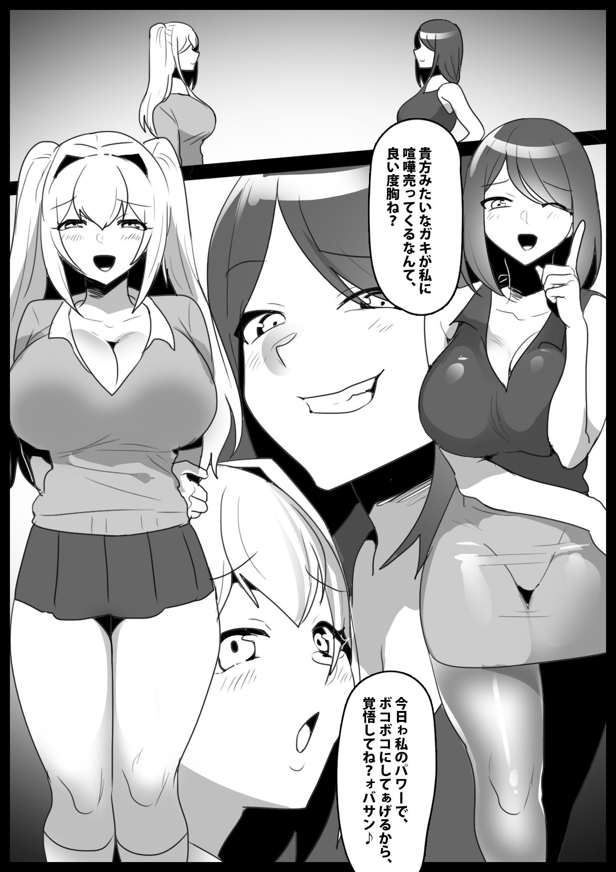 サンプル画像1:Girls Beat！ぷらす モアvsミズキ(The Nation of Head Scissors) [d_434677]