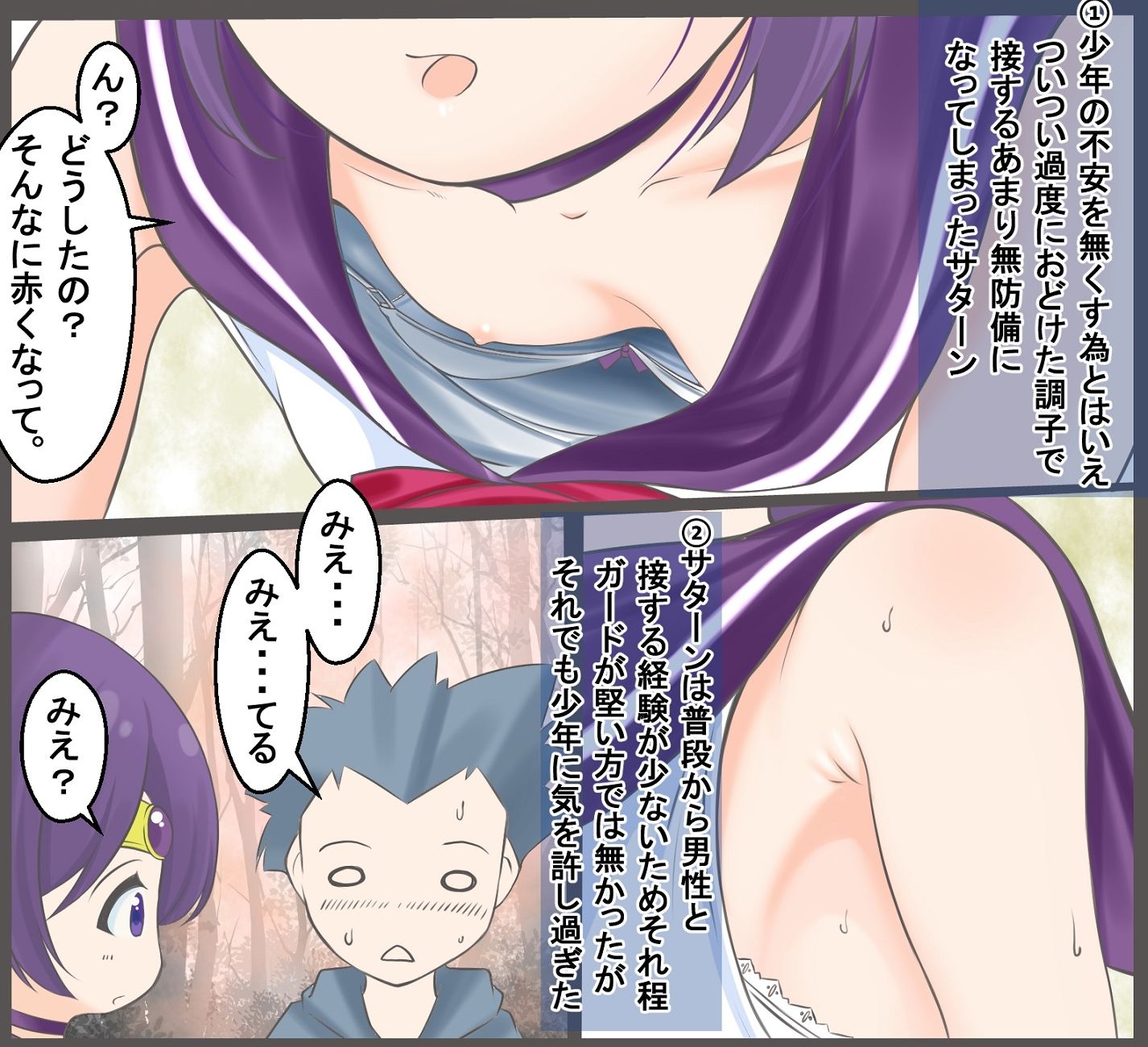 サンプル画像3:少年をかばって戦うが寄生能力のある精子を口から植え付けられ苗床にされてしまうセーラ●サターン(宵星ヒカリ) [d_434680]