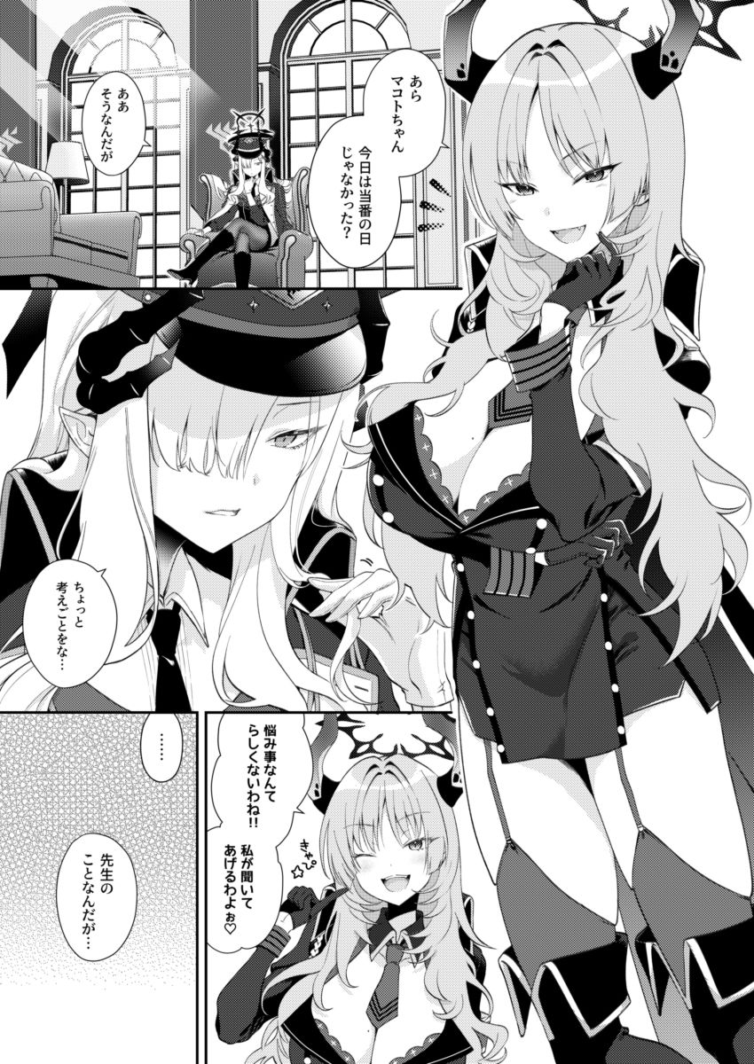 サンプル画像2:Paper Tiger(ivy girl) [d_434696]