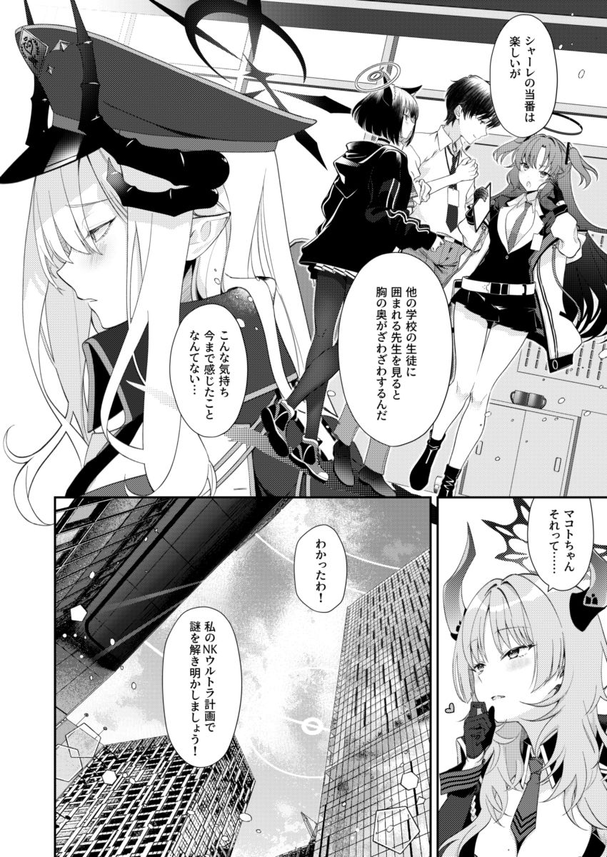 サンプル画像3:Paper Tiger(ivy girl) [d_434696]