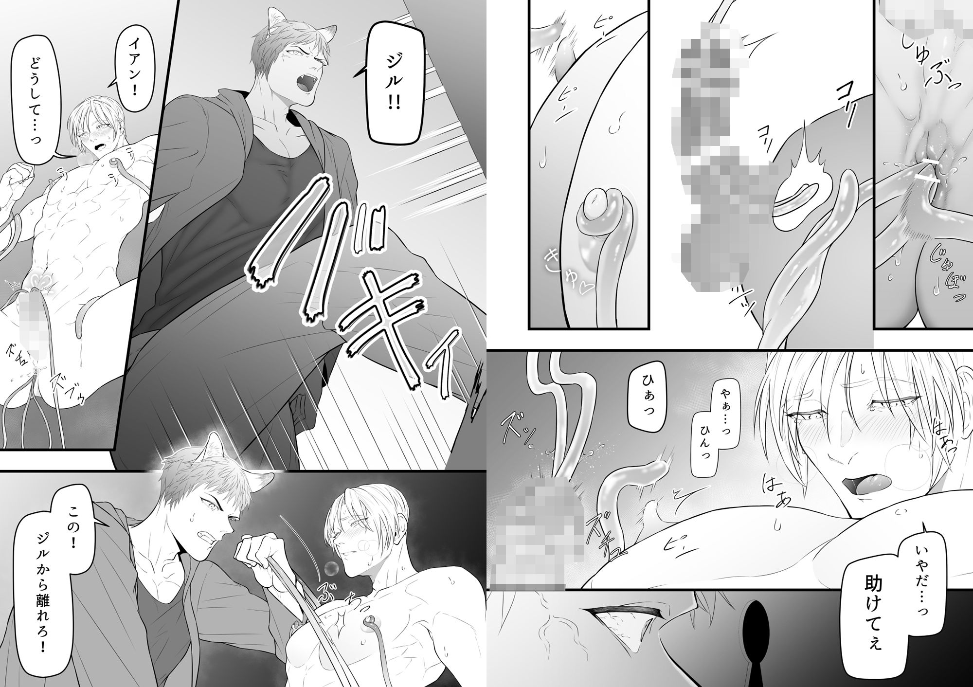 隠居した恩人である最強魔術師に淫紋が刻まれていましたの画像7