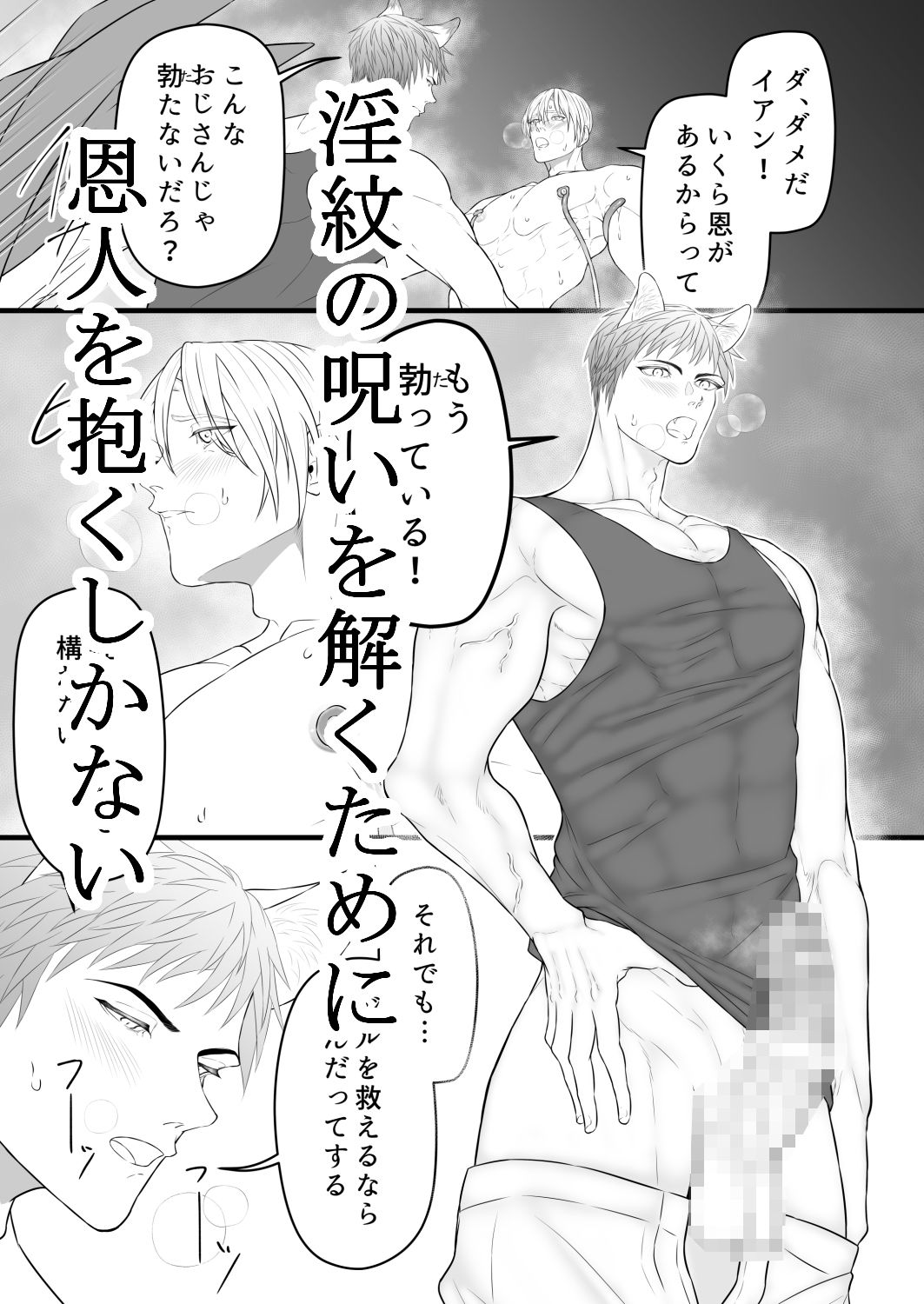 隠居した恩人である最強魔術師に淫紋が刻まれていましたの画像8