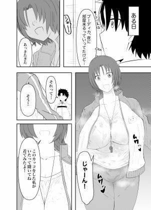 サンプル画像1:ブーディカ先生と。(サメオ) [d_434699]