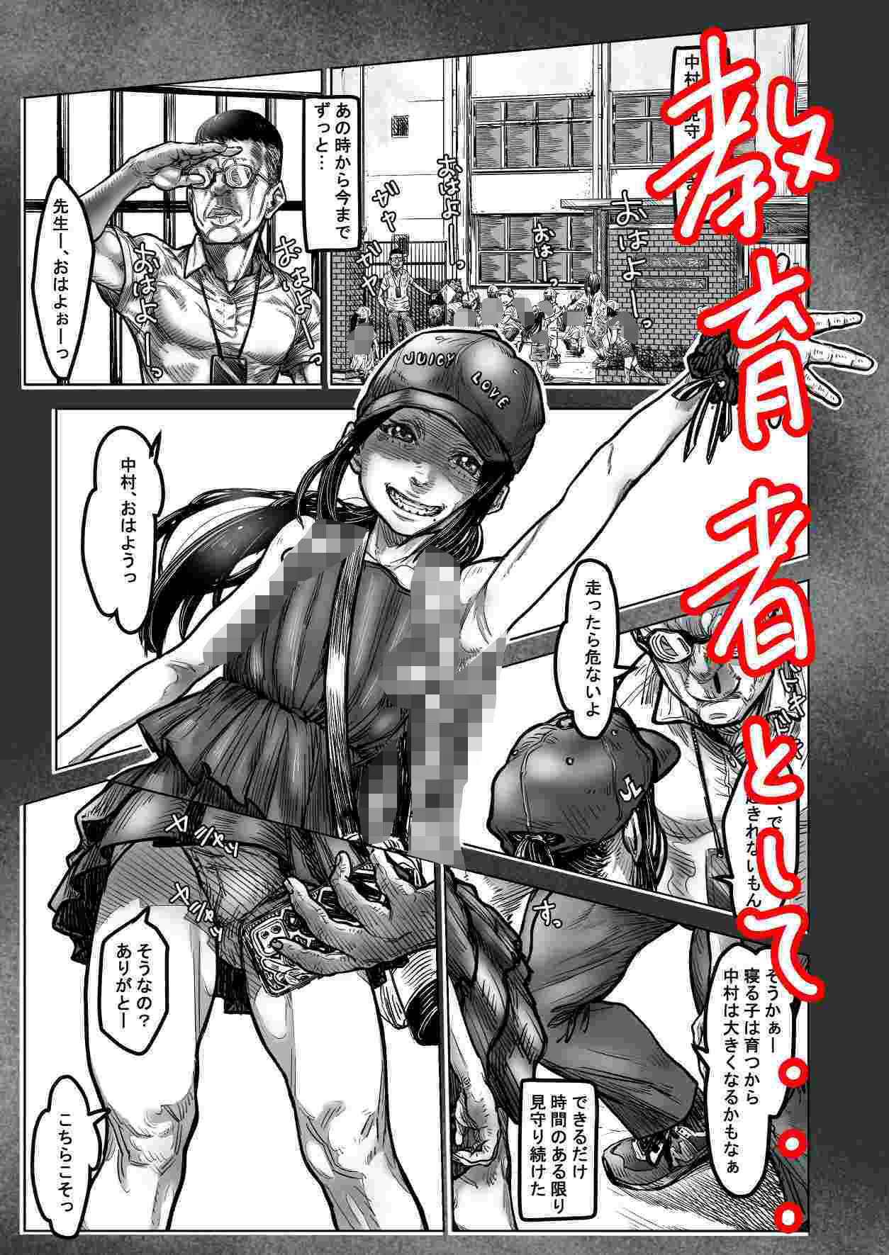 サンプル画像2:ストーカー先生、ケツ穴処女を求めてリープしちゃう話。(30後半から始めるエロ同人) [d_434702]